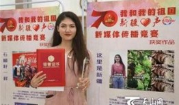 新疆网红爆料视频最新消息,揭秘神秘事件背后的真相